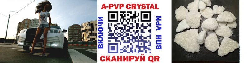 Альфа ПВП СК КРИС  купить закладку  Нижний Ломов 