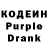 Codein напиток Lean (лин) Hamza Cherkaoui