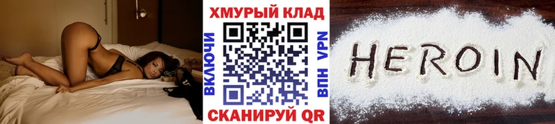 ГЕРОИН афганец  Нижний Ломов 